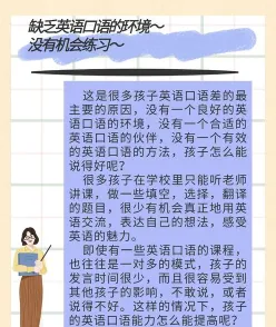 口语练习