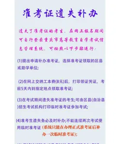 准考证找回