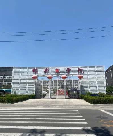 河北工程大学