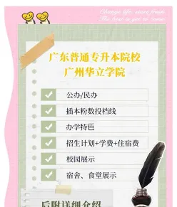 广州华立学院