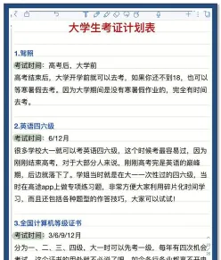 大学证书