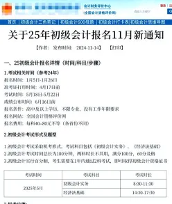 备考时间