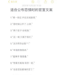 公开恋情