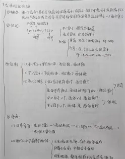 配合物