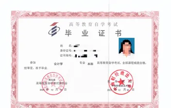 自学考试
