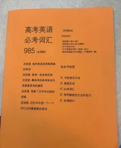 大学英语
