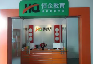 恒企教育