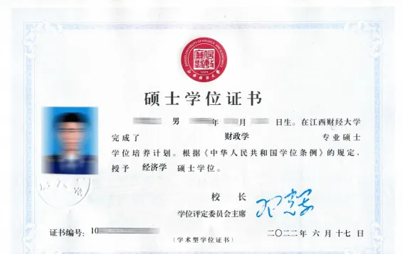 研究生证书