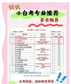 美术教育