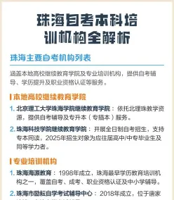 自学考试