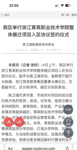 临安锦北大学
