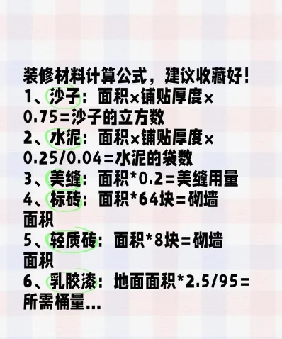 砖耗用量
