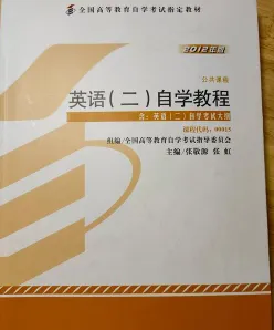英语二