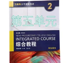 大学通用课本