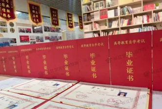 本科毕业证