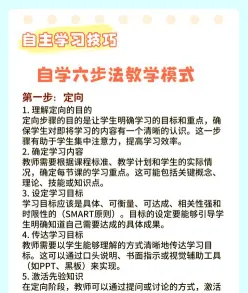 学习基础