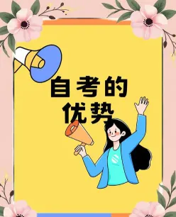 备考策略