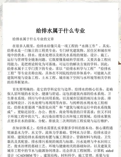 给排水专业