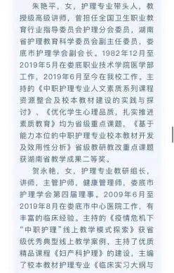 护理课程