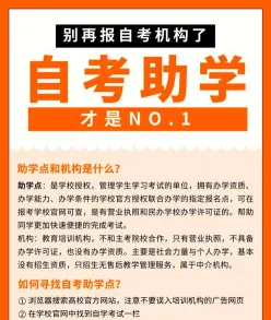 自学考试