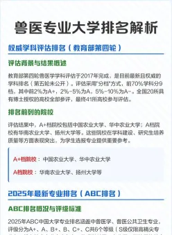 畜禽疾病