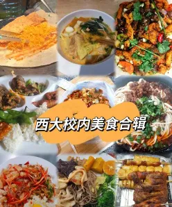 西餐专业