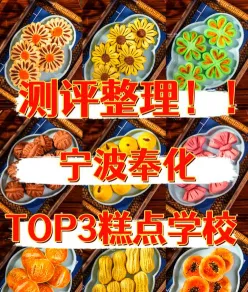 宁波面点
