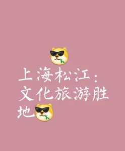松江英语