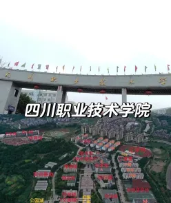 专科院校