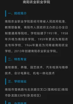 专科院校
