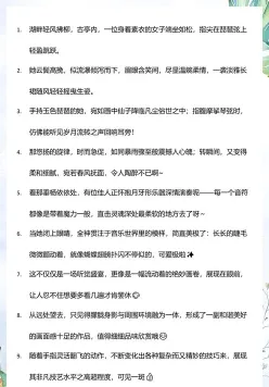 琵琶弹奏