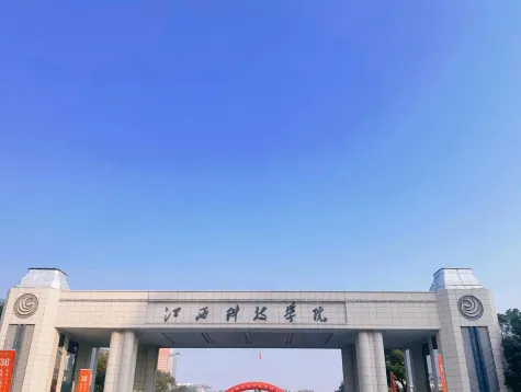 江西科技学院