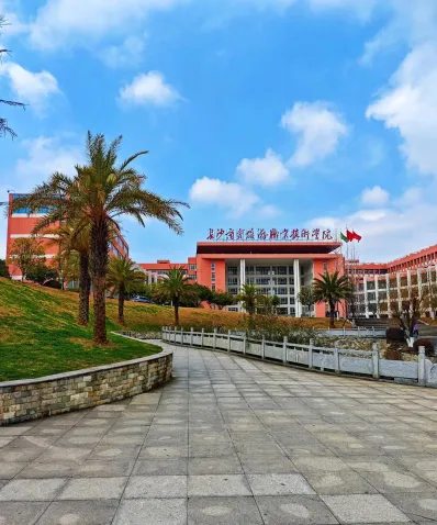 长沙商贸旅游职业技术学院