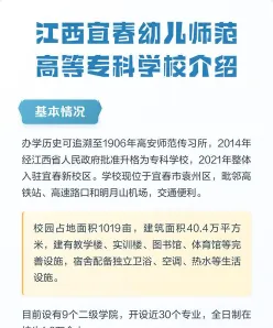 学前教育