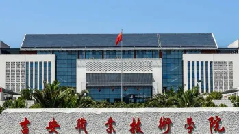 吉安职业技术学院