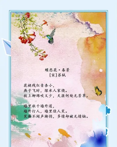 花蝴蝶