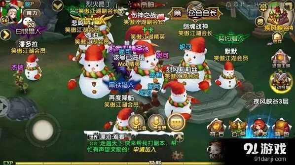 遇见狂战内测
