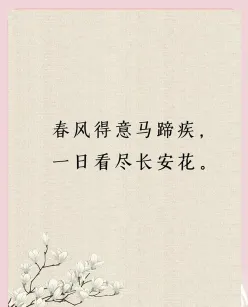 诗句