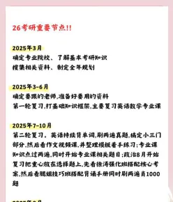 复习阶段划分