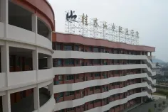桂林山水职业学院