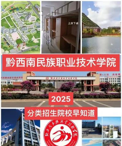 黔西南州