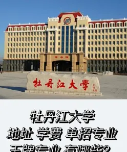 专科院校