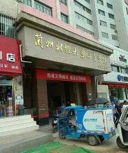 独立学院
