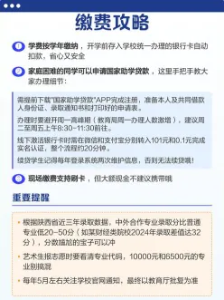 学费
