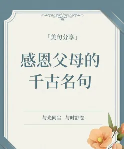 感恩父母