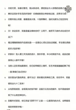 心灵手巧