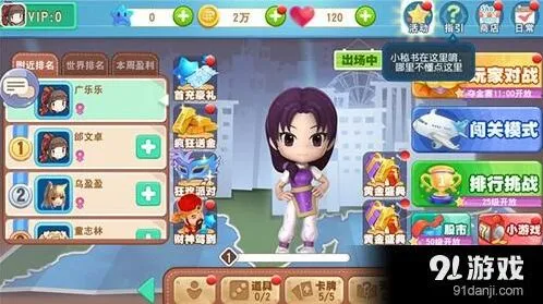 仙剑奇侠传大富翁9