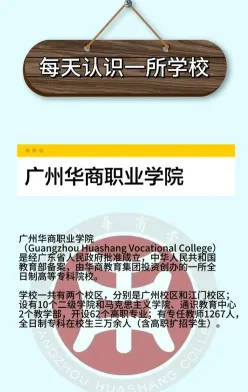 全日制