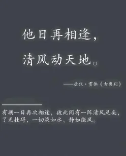 重逢诗句