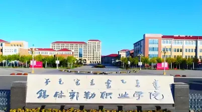 锡林郭勒职业学院